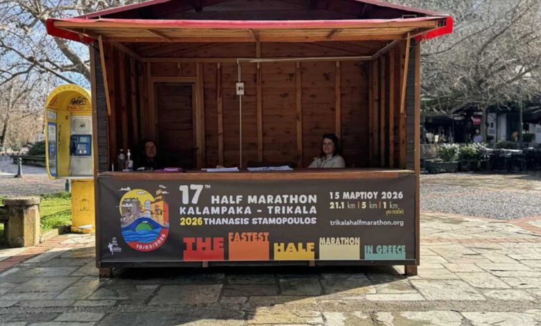 Ημιμαραθώνιος-Καλαμπάκα–Τρίκαλα:-Ξεκίνησαν-οι-εγγραφές