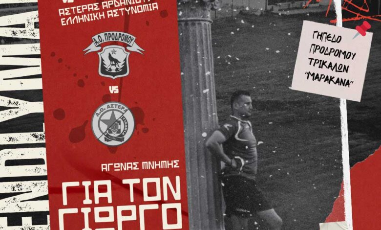 Θα-τιμηθεί-η-μνήμη-του-Γ.-Νικλήτσα-στον-Πρόδρομο