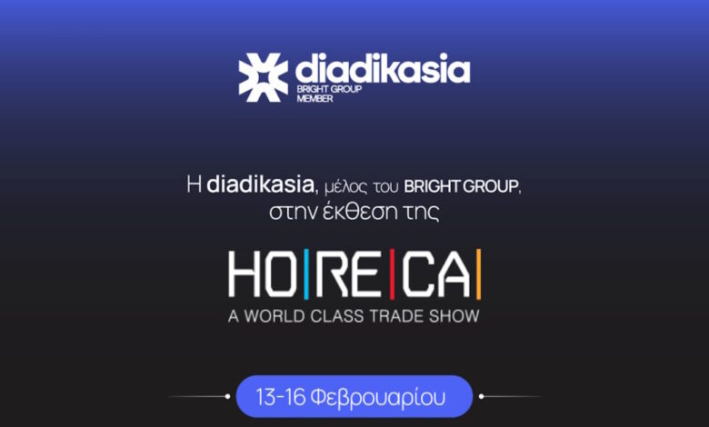 Δυναμικό-«παρών»-δίνει-η-diadikasia-στη-horeca-2026