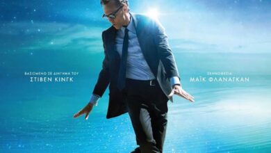 Τρίκαλα:-«Η-Ζωή-του-Τσακ»-στον-Δημοτικό-Κινηματογράφο