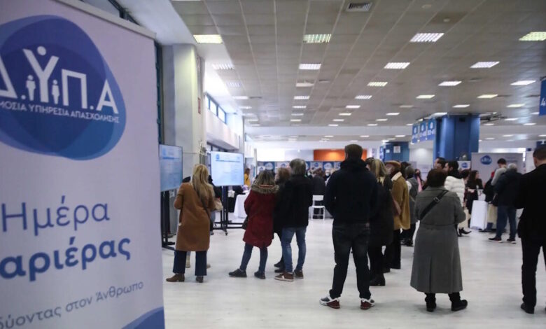 Ημέρες-Καριέρας-ΔΥΠΑ: Πάνω-από-4.000-θέσεις-εργασίας-και-150-επιχειρήσεις-στην-52η-«Ημέρες-Καριέρας»