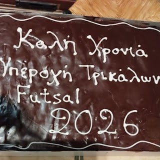 Έκοψε-την-πίτα-της-η-Υπεροχή-Τρικάλων