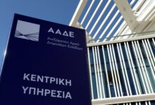 Ποιες-εφαρμογές-της-ΑΑΔΕ-δεν-θα-είναι-διαθέσιμες-στις-19/2