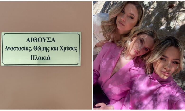 ΓΕΛ-Καλαμπάκας:-Δόθηκαν-τα-ονόματα-των-τριών-αδικοχαμένων-κοριτσιών-σε-αίθουσα-του-σχολείου