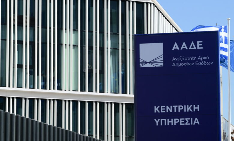 ΑΑΔΕ:-«Σκανάρισμα»-της-τελευταίας-πενταετίας-θα-αφορά-το-80%-των-ελέγχων-του-2026-–-Κριτήριο-η-εισπραξιμότητα-των-υποθέσεων