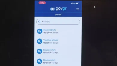 gov.gr:-Ποιές-υπηρεσίες-δεν-θα-είναι-διαθέσιμες-την-Κυριακή-22-Φεβρουαρίου-λόγω-αναβάθμισης-υποδομών