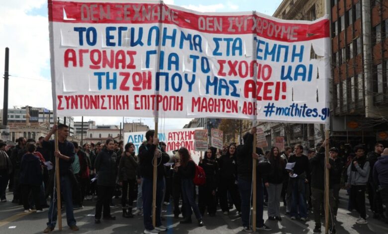Τέμπη:-Σε-εξέλιξη-μαθητικό-και-φοιτητικό-συλλαλητήριο-σε-Αθήνα-και-Θεσσαλονίκη
