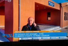 Στο-action-24-το-παθητικό-Νηπιαγωγείο-των-Τρικάλων-(βίντεο)