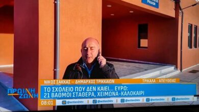Στο-action-24-το-παθητικό-Νηπιαγωγείο-των-Τρικάλων-(βίντεο)