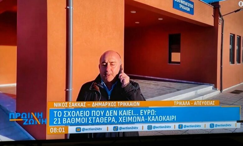 Στο-action-24-το-παθητικό-Νηπιαγωγείο-των-Τρικάλων-(βίντεο)