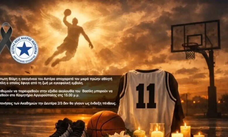 Θρήνος-στη-Νέα-Μάκρη:-Έφυγε-ξαφνικά-από-τη-ζωή-ο-12χρονος-Βασίλης