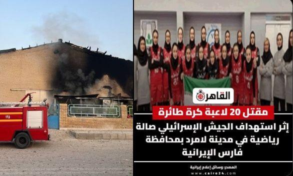 Σοκαρισμένος-ο-κόσμος-του-βόλεϊ-από-την-πυραυλική-επίθεση-που-σκότωσε-20-αθλήτριες-στο-Ιράν