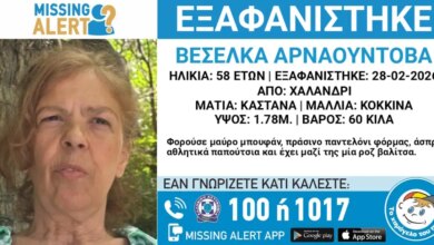 Εξαφάνιση-58χρονης-στο-Χαλάνδρι,-τι-αναφέρει-το-«Χαμόγελο-του-Παιδιού»