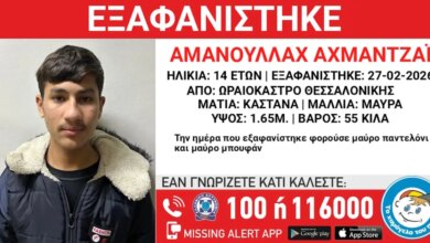Θεσσαλονίκη:-Εξαφάνιση-14χρονου-από-χώρο-φιλοξενίας-ασυνόδευτων-ανηλίκων-στο-Ωραιόκαστρο