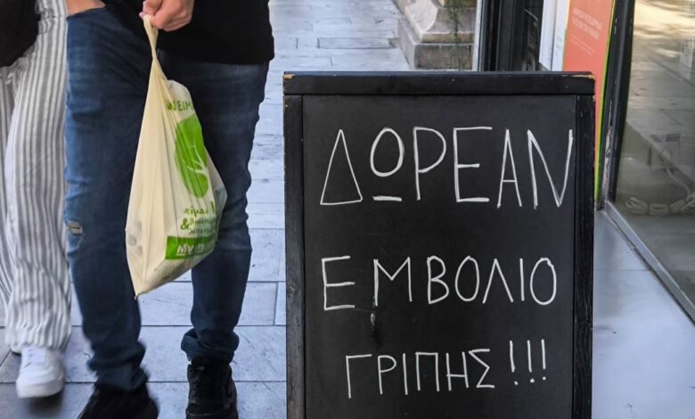 Γρίπη:-Τα-στελέχη-του-ιού-που-αναμένεται-να-επικρατήσουν-μέχρι-το-2027-–-Οι-συστάσεις-του-ΠΟΥ-για-τα-εμβόλια