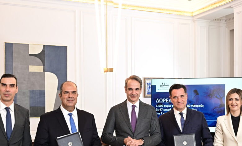 Μητσοτάκης-για-δωρεά-Χατζηιωάννου-στο-ΕΣΥ:-Ανοίγει-ο-δρόμος-σε-νεαρούς-γιατρούς-να-πάνε-στα-νησιά