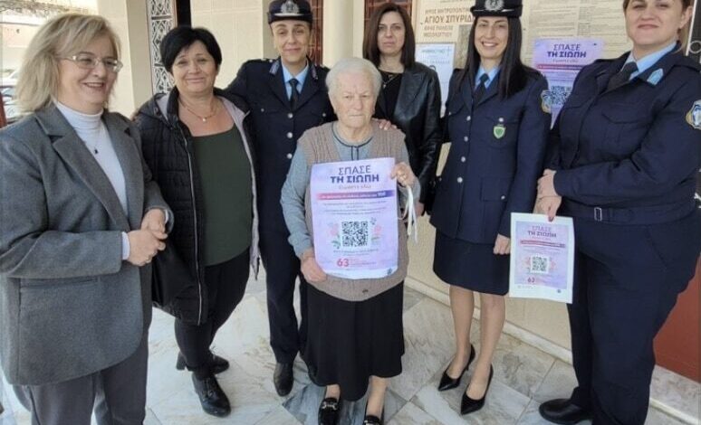 Θεσσαλία:-Δράσεις-ενημέρωσης-της-Αστυνομίας-για-την-ενδοοικογενειακή-βία