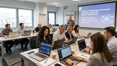 Δημόσιο:-Εκπαίδευση-υπαλλήλων-σε-Τεχνητή-Νοημοσύνη