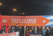 Συγκέντρωση-του-ΚΚΕ-στο-Σύνταγμα-σε-ένδειξη-αλληλεγγύης-στην-Κούβα