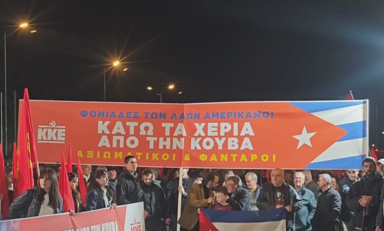 Συγκέντρωση-του-ΚΚΕ-στο-Σύνταγμα-σε-ένδειξη-αλληλεγγύης-στην-Κούβα