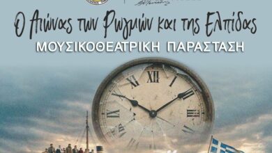 Ο-20ος-αιώνας-σε-μουσικοθεατρική-παράσταση-στα-Τρίκαλα