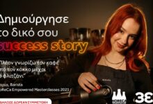 coca-cola-Τρία-Έψιλον:-Το-horeca-empowered-χτίζει-την-επόμενη-γενιά-επαγγελματιών-του-horeca