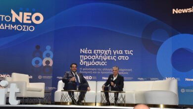 Ημερίδα-του-newsit.gr-για-το-Δημόσιο:-Το-νέο-μοντέλο-προσλήψεων-και-οι-προοπτικές-καριέρας