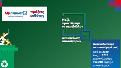 metro-aebe:-Μέσα-σε-5-χρόνια-συγκεντρώθηκαν-σχεδόν-1000.000-αποτσίγαρα