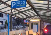 «Ξέφραγο-αμπέλι»-το-πάρκινγκ-στα-δικαστήρια