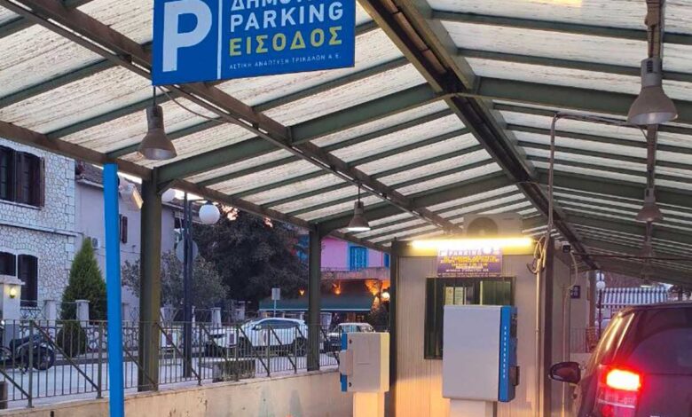 «Ξέφραγο-αμπέλι»-το-πάρκινγκ-στα-δικαστήρια