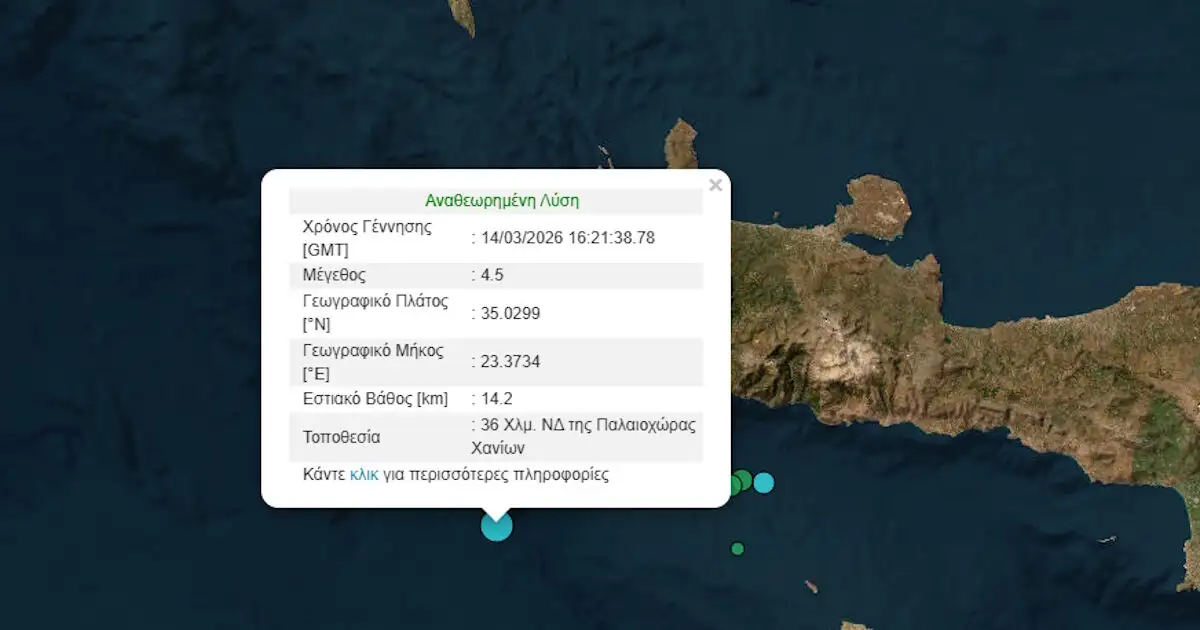Σεισμός-4,5-Ρίχτερ-ανοιχτά-της-Παλαιοχώρας-στα-Χανιά