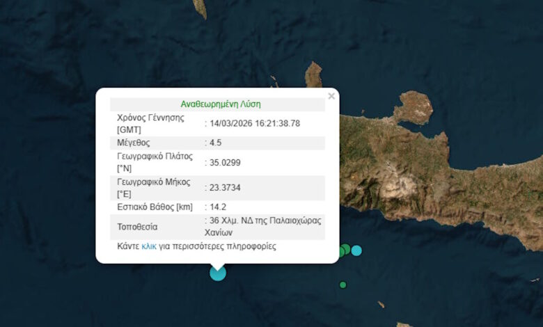 Σεισμός-4,5-Ρίχτερ-ανοιχτά-της-Παλαιοχώρας-στα-Χανιά