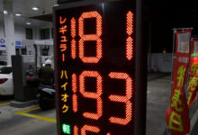 Ιαπωνία:-Ξεκινά-από-αύριο-τη-διάθεση-πετρελαϊκών-αποθεμάτων-της