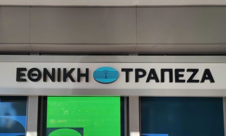 Εθνική-Τράπεζα:-Πώληση-χαρτοφυλακίου-μη-εξυπηρετούμενων-δανείων-0,1-δισ.-ευρώ-στην-bain-capital