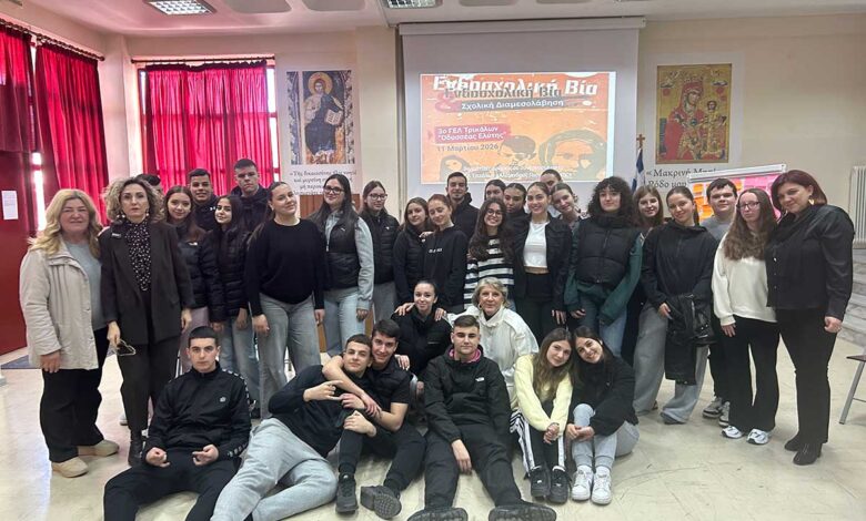 Τρίκαλα:-Κοινή-δράση-σχολικής-διαμεσολάβησης-από-το-3ο-και-το-4ο-Πειραματικό-ΓΕΛ