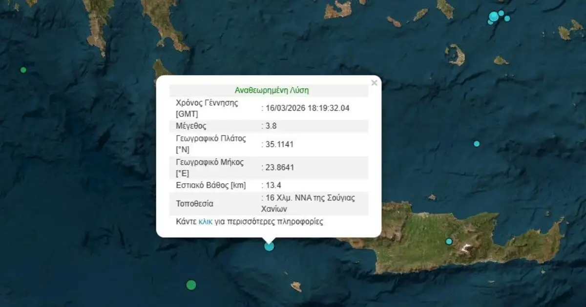 Σεισμός-3,8-Ρίχτερ-ανοιχτά-της-Σούγιας-Χανίων