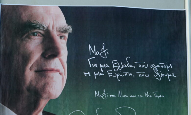 Ο-Ανδρέας-Παπανδρέου-μέσα-από-τα-μάτια-των-παιδιών-του:-Μια-εκδήλωση-μνήμης-για-τον-ιδρυτή-του-ΠΑΣΟΚ