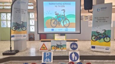 Μαθητές-ενημερώθηκαν-για-το-πρόγραμμα-“Ποδηλατώντας-ΑΣΦΑΛΩΣ-με-το-ΕΣΠΑ”