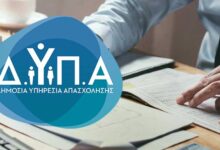 Μείωση-των-ανέργων-τον-Φεβρουάριο-στη-Θεσσαλία-–-56.927-οι-εγγεγραμμένοι-στη-ΔΥΠΑ