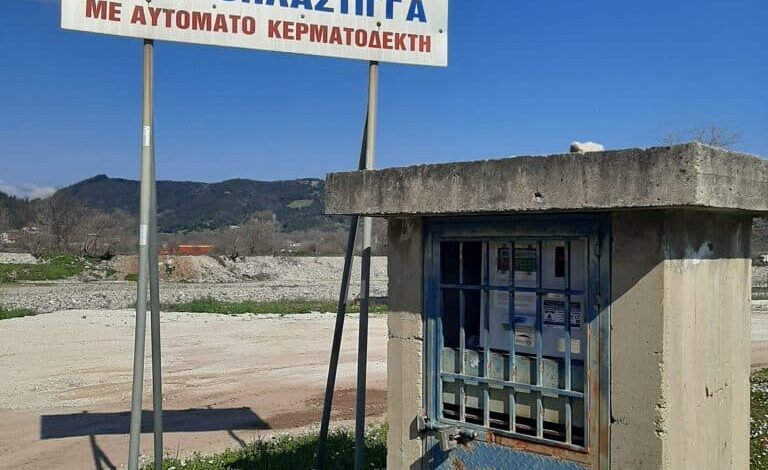 Μουζάκι:-Καταγγελία-για-γεφυροπλάστιγγα-χωρίς-ρεύμα