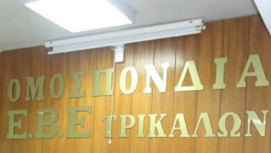 Σήμερα-η-γενική-συνέλευση-της-Ομοσπονδίας-ΕΒΕ-νομού-Τρικάλων