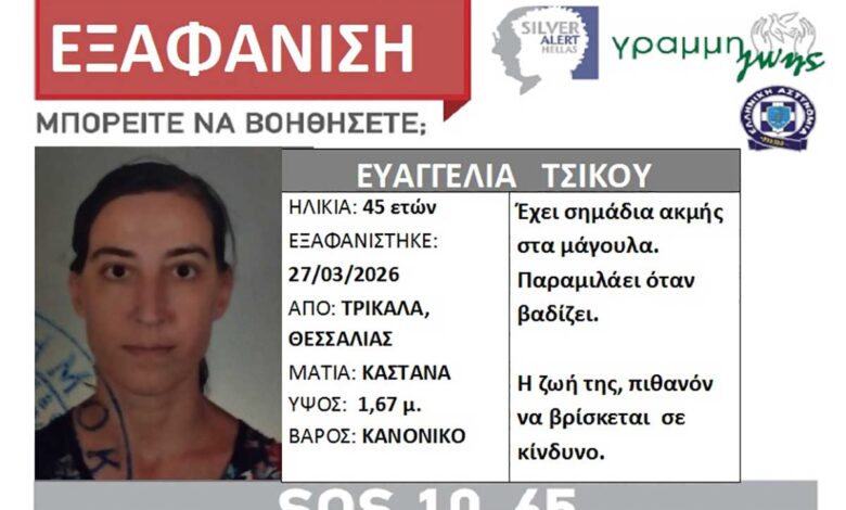 Εντοπίστηκε-στο-Χαλάνδρι-η-Ευαγγελία-Τσίκου