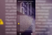 Τρίκαλα:-Ήχησε-το-112-–-«Περιορίστε-τις-μετακινήσεις»