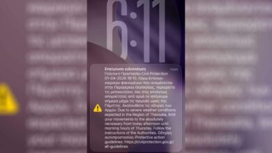 Τρίκαλα:-Ήχησε-το-112-–-«Περιορίστε-τις-μετακινήσεις»