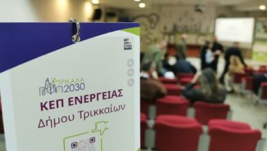 Τρίκαλα:-Άνοιξε-το-πρώτο-“ΚΕΠ-Ενέργειας”-–-Όσα-πρέπει-να-γνωρίζουν-πολίτες-και-επιχειρήσεις