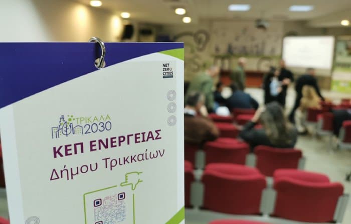 Τρίκαλα:-Άνοιξε-το-πρώτο-“ΚΕΠ-Ενέργειας”-–-Όσα-πρέπει-να-γνωρίζουν-πολίτες-και-επιχειρήσεις