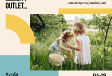 Το-Πάσχα-ζωντανεύει-στο-fashion-city-outlet-με-καθημερινές-δράσεις-για-παιδιά!