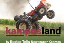 Το-πάρκινγκ-ΟΥΗΛ,-Κέλλας-ο-νεότερος,-και-ένα-λάσο-για-τη-Ζωή