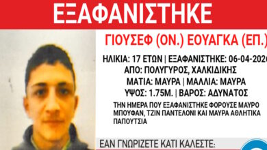Εξαφάνιση-17χρονου-στη-Χαλκιδική,-η-ανακοίνωση-από-το-Χαμόγελο-του-Παιδιού