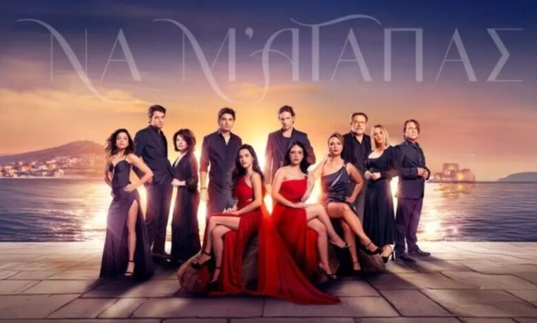 Να-μ’-αγαπάς-–-επόμενο-επεισόδιο:-Η-Σοφία-γνωρίζει-έναν-πολύ-γοητευτικό-άντρα